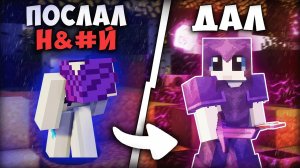 ДАЛ ПОДГОН - ПОЛУЧИЛ ДОНАТ! Проверка На ФРЕНДЛИ на ReallyWorld FlateMine - Майнкрафт