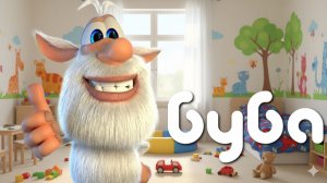 Буба Мультфильм | Учим Цвета для Детей и Малышей | Буба Мультик Смотреть | Развивающая Игра