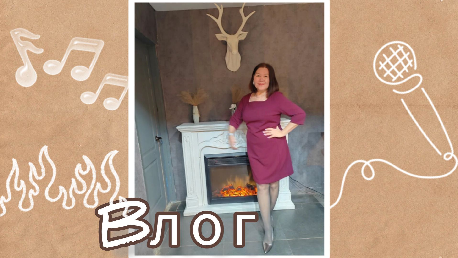 Осторожно☝👀 Очень много караоке🎤 😄Гуляем на дне рождения💃💐🎂 смотреть онлайн