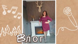 Осторожно☝👀 Очень много караоке🎤 😄Гуляем на дне рождения💃💐🎂