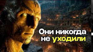 А что, если величайшая империя человечества никогда не была уничтожена - А лишь скрыта Под Землёй?