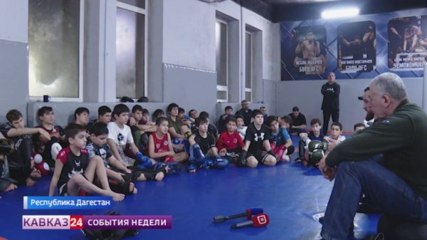 Герои России встретились с молодежью в спортивной школе Дагестана