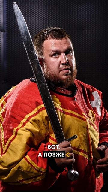 Фальшион или топор? #реконструкция #ИСБ #HMB #bern #боивдоспехах #доспехи #фальшион #топор #выбор