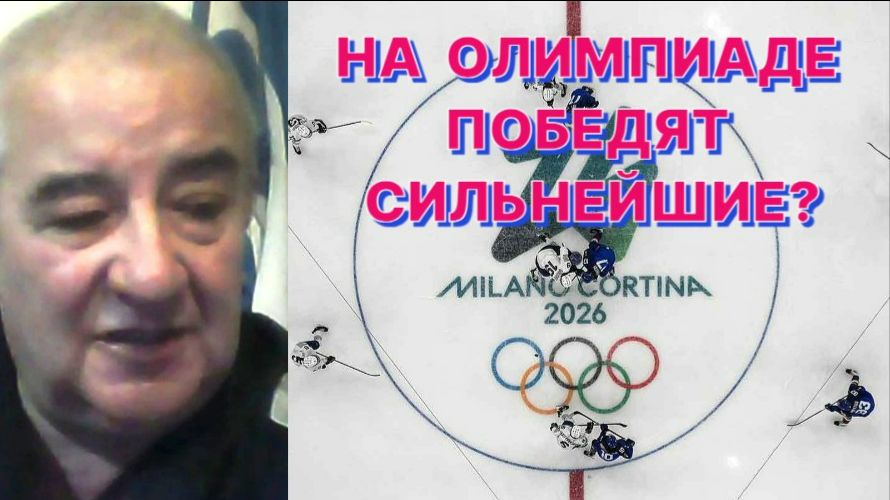 Л.ГЕНИН: То, что Россия на Олимпиаде без флага и гимна – это травля, издевательство и идиотизм смотреть онлайн
