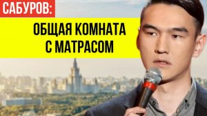 СРОЧНО! Где Нурлан Сабуров ждет депортации и почему его выгнали из России на полвека?