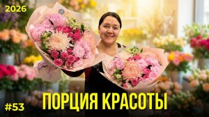 🌷Неделя флориста #53 - Как поставить тюльпан на воду? И многое другое...