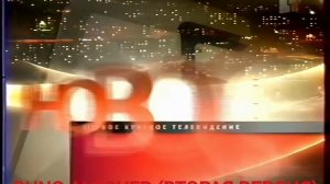 (Suno AI) 2 версии нейрокавера на заставку новостей (Губерния (Хабаровск), 2008-2011)