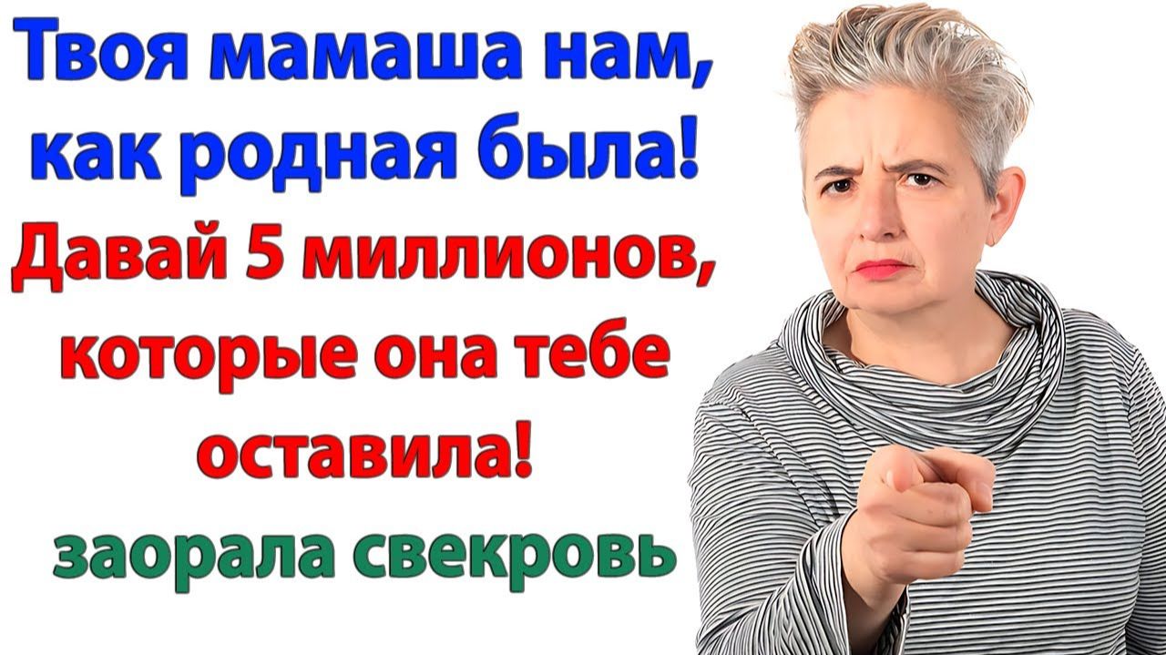 Ты обязана делиться! Я поделилась, вызвав полицию! | Семейные Драмы | Жизненные Истории смотреть онлайн