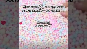 а это не в))