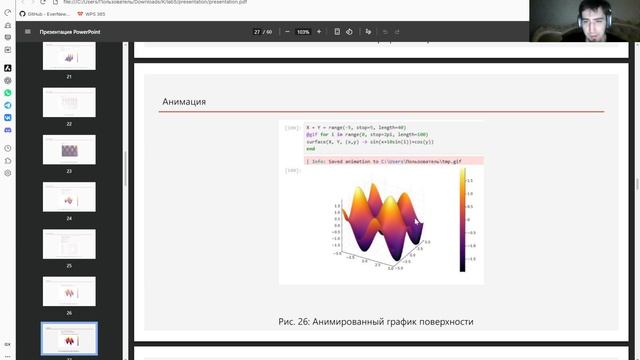 [КППСАД] Лабораторная работа 5 - Защита Презентации