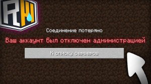 АДМИН СНЁС Мне АККАУНТ НАВСЕГДА и ВОТ Почему на ReallyWorld - Майнкрафт
