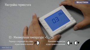 Общая настройка термостата TEPLOCOM TS-Prog-2AA8A [get.gt]