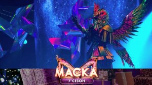 Колибри — Love the Way You Lie | «Маска». 7 сезон. 1 выпуск