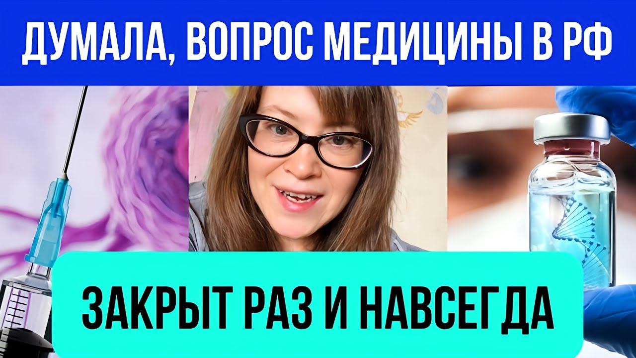 Медицина в РФ - это вообще самое главное преимущество! смотреть онлайн