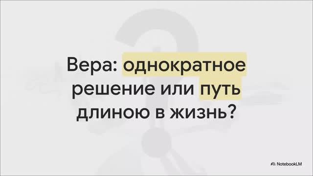 6.9 Тайное отречение