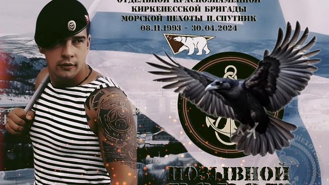 «Позывной «ВОРОН» Стихи: Иван Фомин Исполнение ИИ клип: pazl75 смотреть онлайн