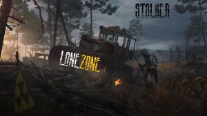 Дневник Сталкера#24[LONEZONE]