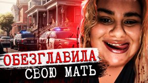 Все опасались ее: дело Джессики и Риты Камиллери