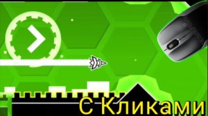 Бласт процесинг с автокликером и кликами.