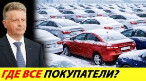 100 тысяч машин Автоваза никому не нужны
