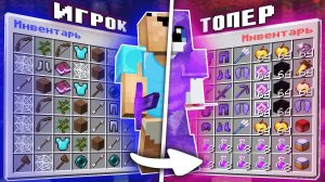 Я стал ЛУЧШИМ ИГРОКОМ с ПОЛНОГО НУЛЯ на ReallyWorld - Майнкрафт.. | FlateMine