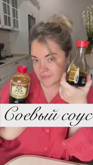 СОЕВЫЙ СОУС, ВСЕ ЧТО ВАЖНО ЗНАТЬ🍶