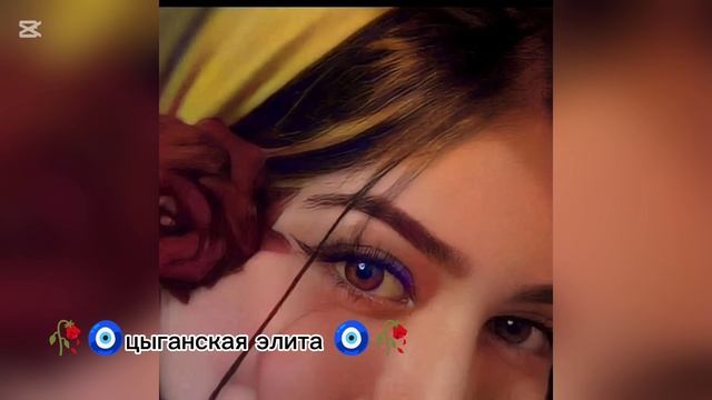 новая цыганская полька 2026года цилэн хукэн 😻✌️ смотреть онлайн