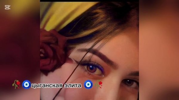 новая цыганская полька 2026года цилэн хукэн 😻✌️