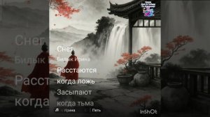 Караоке-Снег