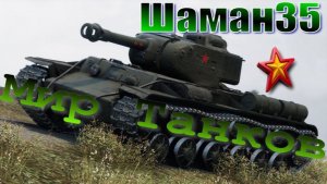 КВ-1 С орбита