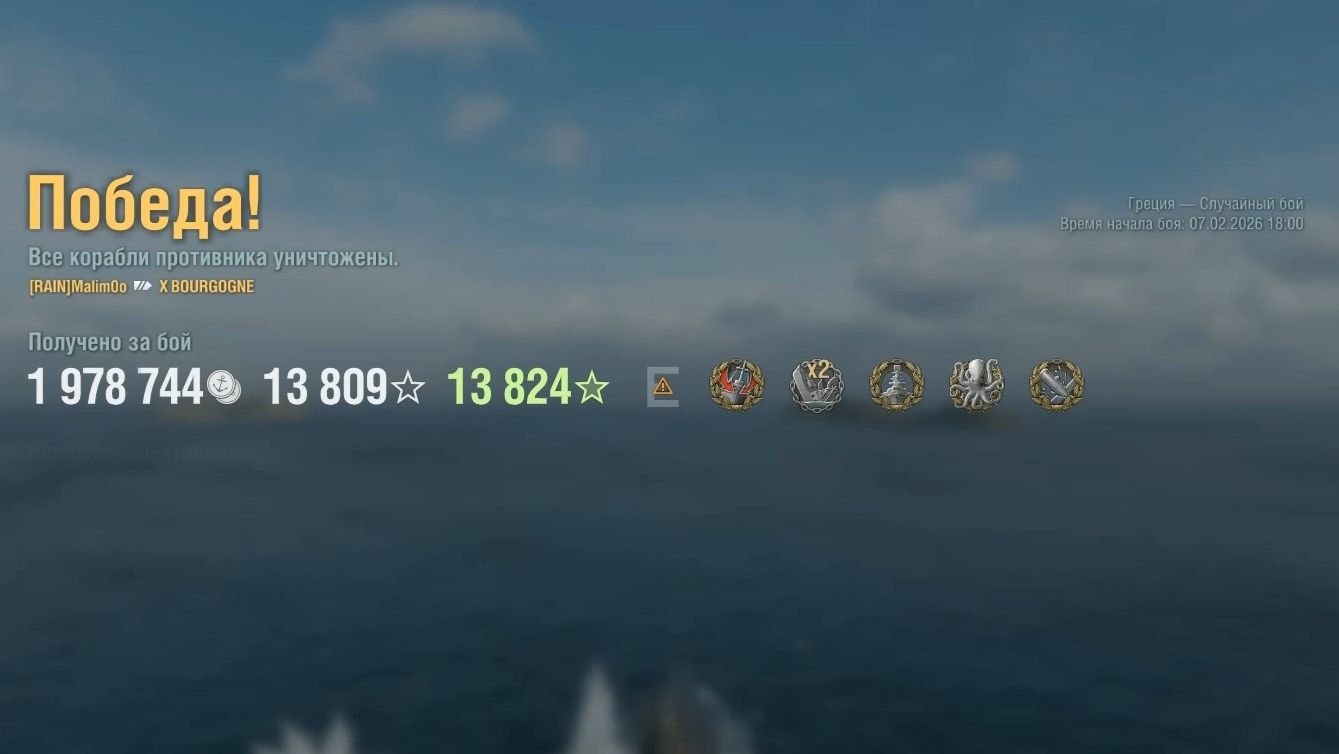 Линкор Bourgogne: +302к урона 6 фрагов - Мир кораблей (World of Warships) смотреть онлайн