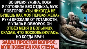 Истории из жизни| Муж твердил: «Ты не как моя первая жена». |Аудио рассказы|Жизненные истории
