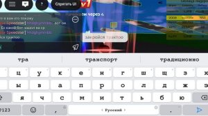 встретил бота