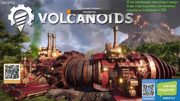 VOLCANOIDS (соло) EP02