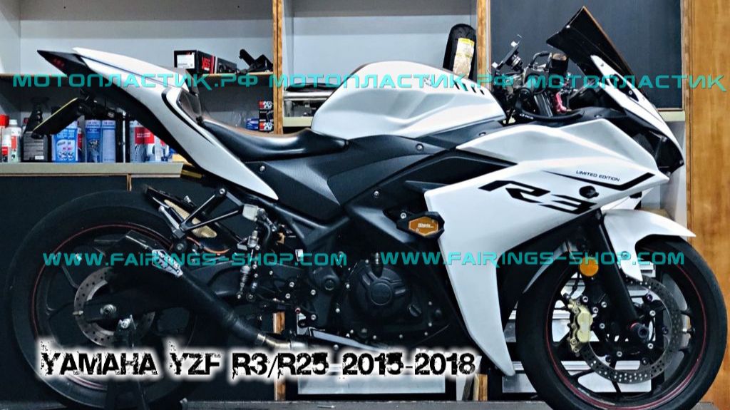 Yamaha YZF R3/R25 2015-2018 ||| мотопластик.рф