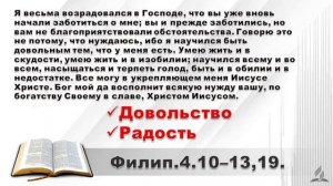 Субботняя школа 2026 1кв. Урок 7 Наше жительство - на небесах (Павел Луговой)_Full-HD