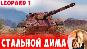 Стальной Дима Организовал Максимально Грамотную Приемку