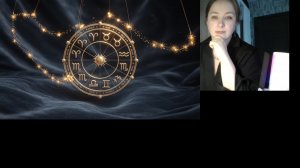 Гороскоп на неделю и ответы на вопросы