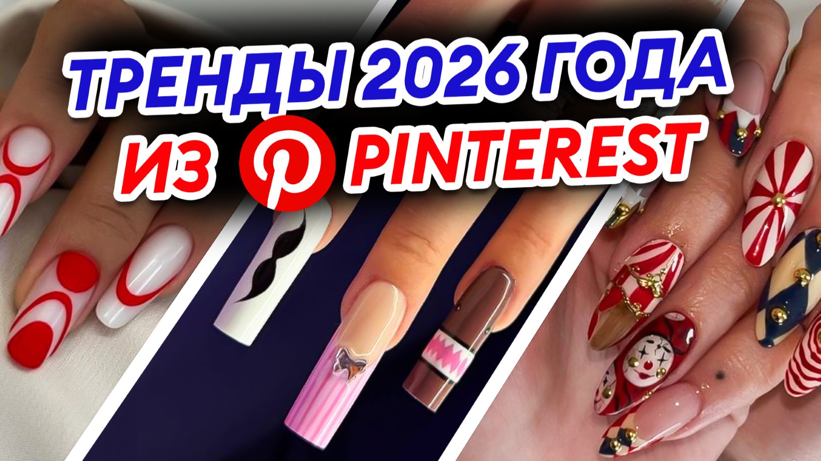 ЦИРК С КОНЯМИ – или что будет популярно в 2026 году?!