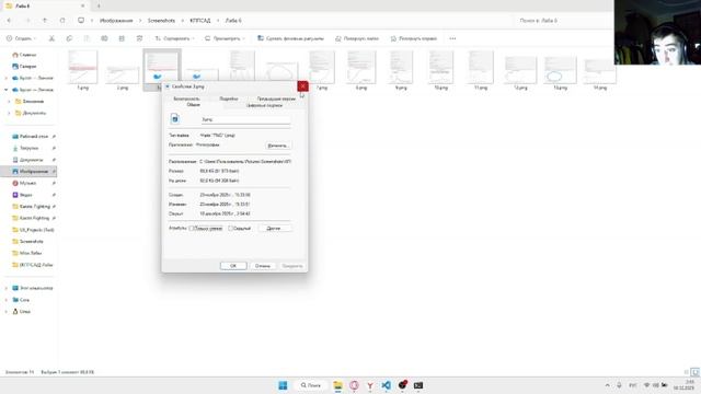 [КППССАД] Лабораторная работа 6 - Выполнение
