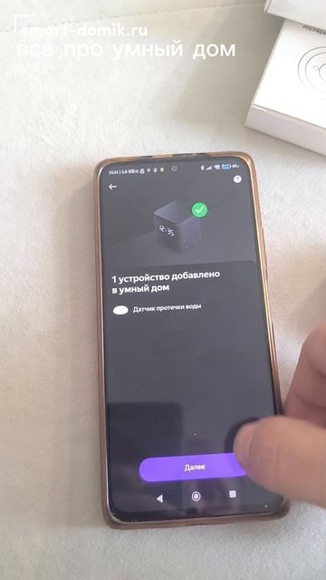 Установка ZigBee датчика протечки в умный дом Алиса от Яндекса. Как подключить и настроить? смотреть онлайн