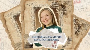 Кинжибалова Мария Константиновна. МБДОУ №34 "Берёзка" г.Сургут.