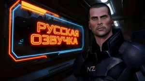 Как установить русскую озвучку в Mass Effect 2