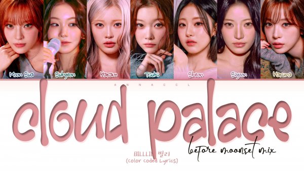 Billlie cloud palace (Before moonset mix) (Перевод на русский) (Color Coded Lyrics)