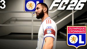 FC 26 КАРЬЕРА ЗА ЛИОН #3 - БЕНЗЕМА СТАБИЛЕН и ЭНДРИК РАСКРЫВАЕТ СВОЙ ТАЛАНТ!!!