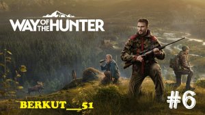 На утку и гуся. Путь охотника. Way of the Hunter #6
