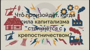 8 класс.  Экономика России во второй половине XVIII в.