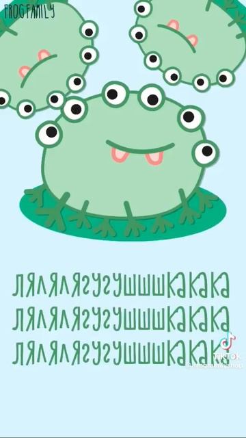 лягушка смотреть онлайн