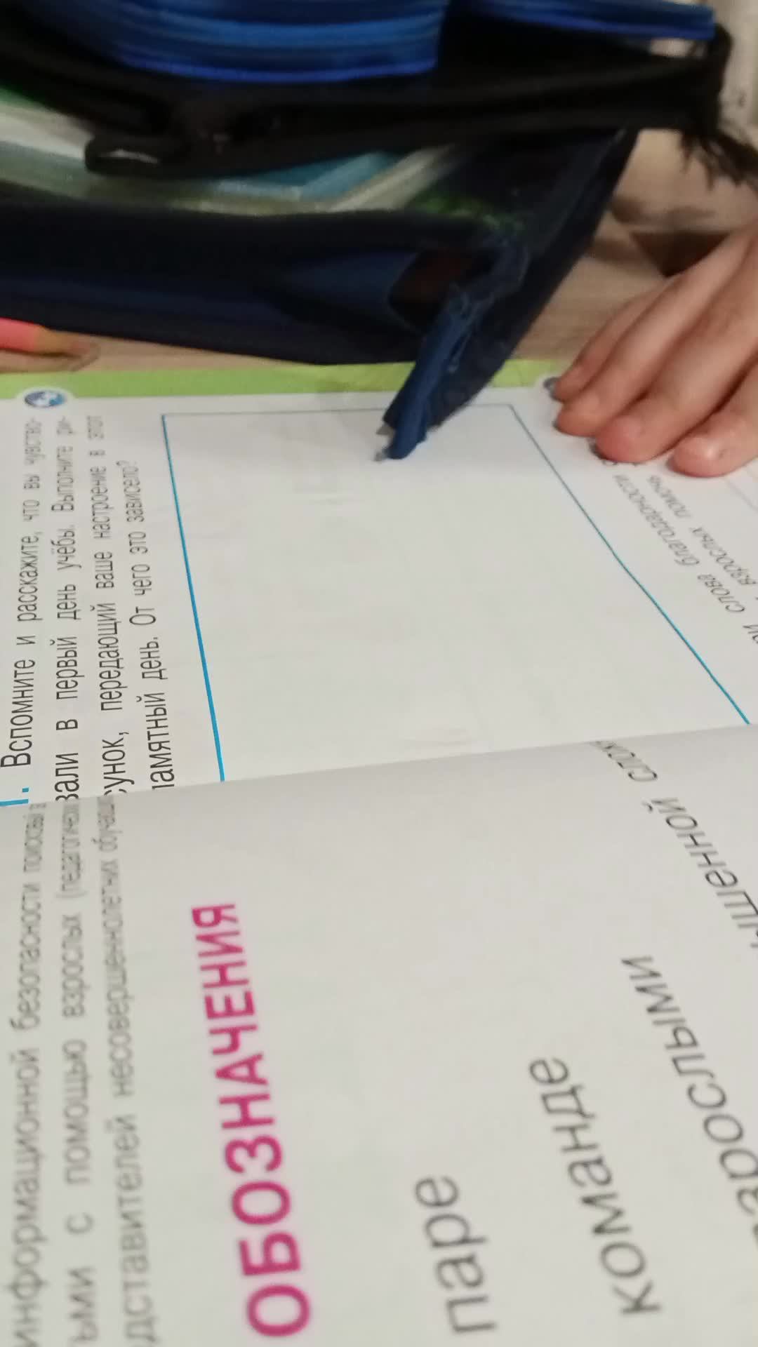 делаю уроки смотреть онлайн