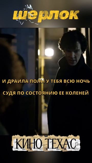 сериал | Шерлок смотреть онлайн